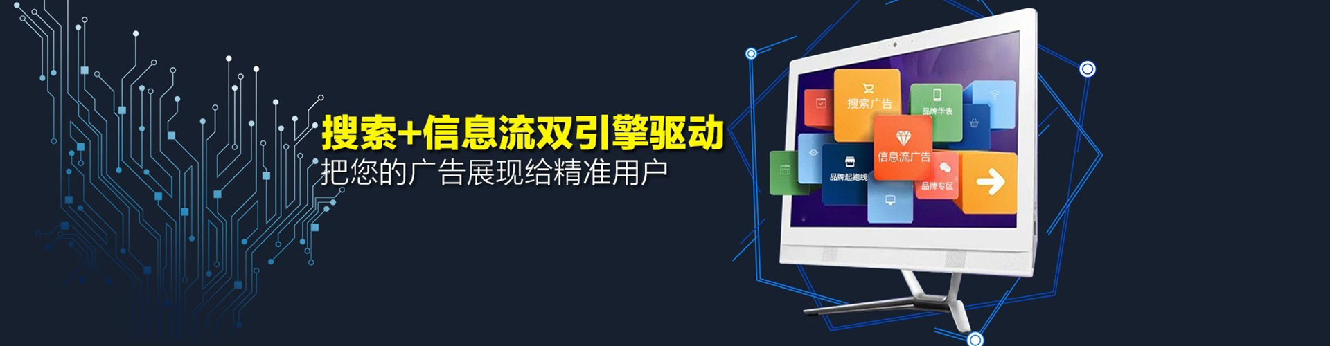 化州推广信息流